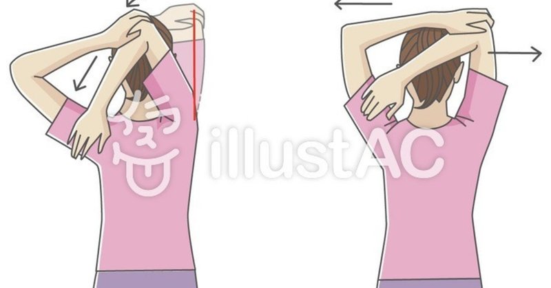 肩甲骨はがしストレッチ 無料 イラスト無料提供中 一部有料 Note