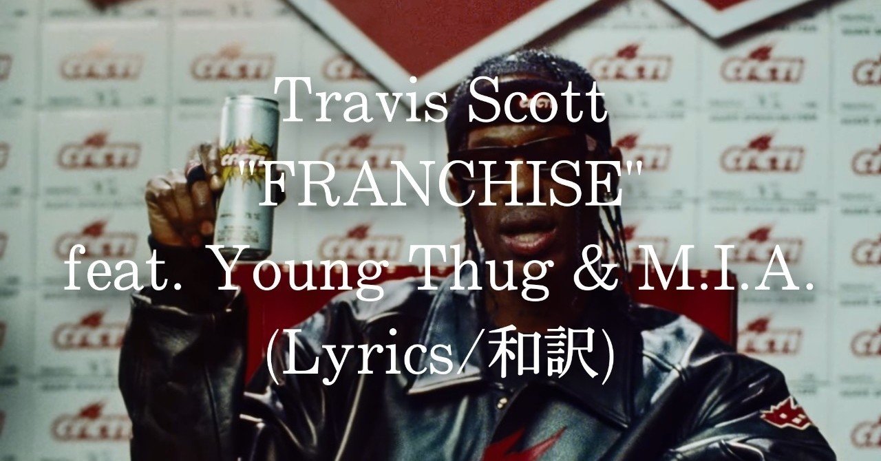和訳 Travis Scott Franchise Feat Young Thug M I A Eijin Note