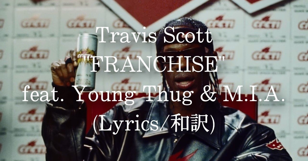 和訳 Travis Scott Franchise Feat Young Thug M I A Eijin Note