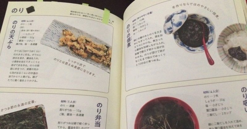 サブカル大蔵経3 土井善晴の素材のレシピ テレビ朝日 永江雅邦 Note