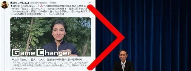 アメリカのゲームチェンジ!_R_R