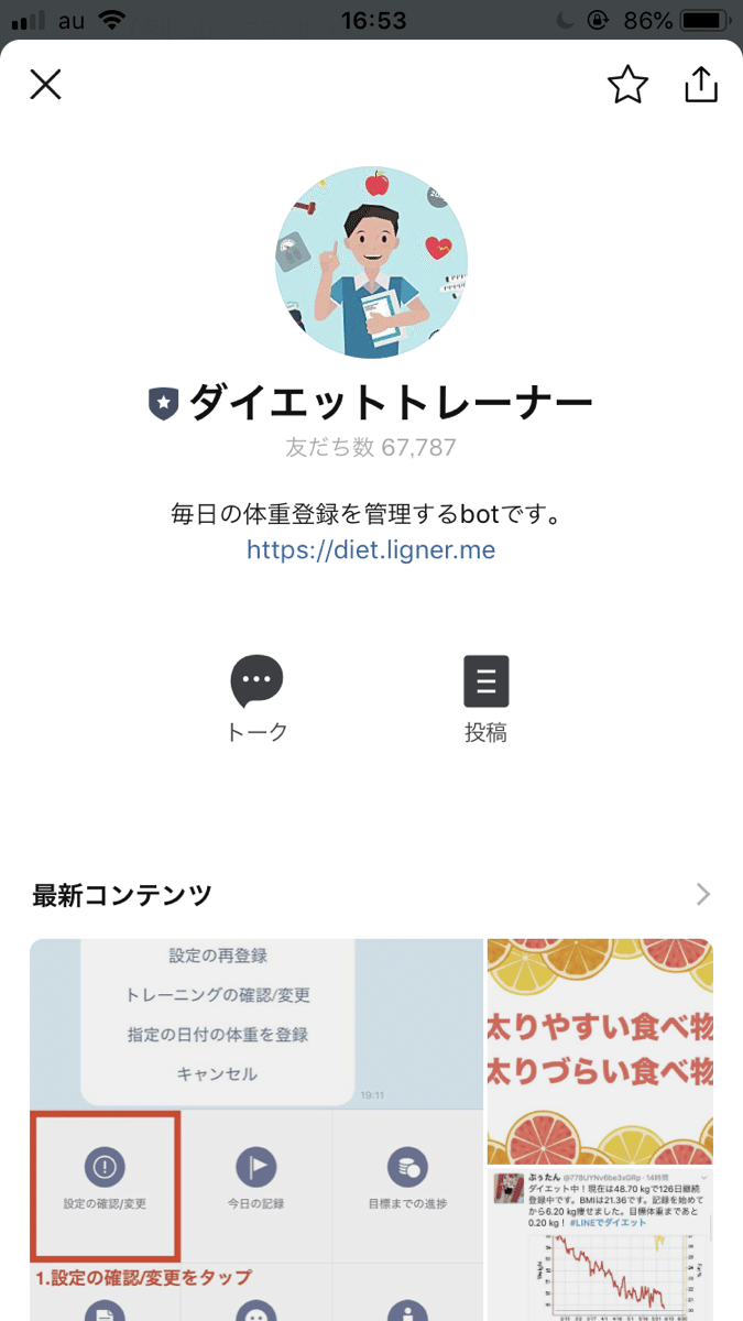 Api事例 生活がさらに便利になるline公式アカウント ハナ 하나 Note