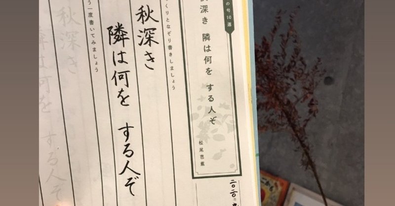 鬱病 メンタル疾患におすすめ 一緒に俳句を嗜んでみませんか ayaka note note
