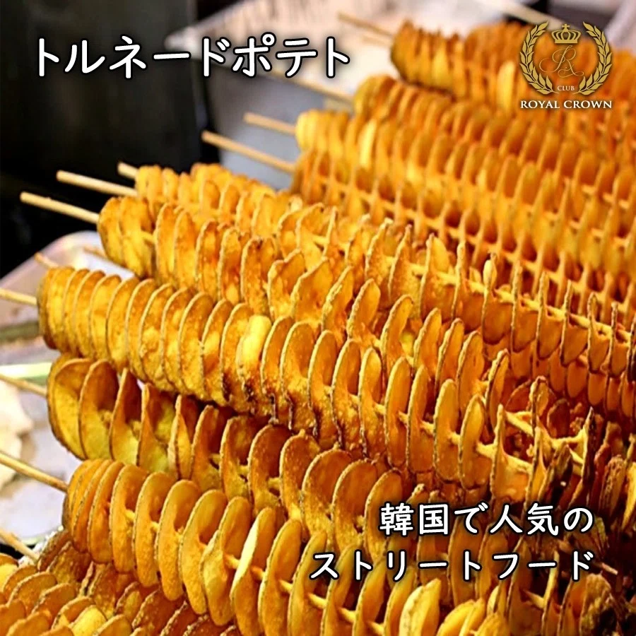40cm 】食品サンプル グルグルポテト くるくるポテト トルネードポテト