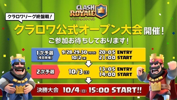 クラロワリーグ Crl East Fall Week6 トピックス Kabutom クラロワ Note クラロワリーグ Crl East Fall Week6 トピックス Kabutom クラロワ Note
