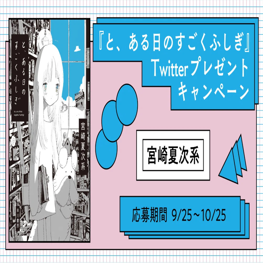 世界に1つだけの贈り物 はみ出す