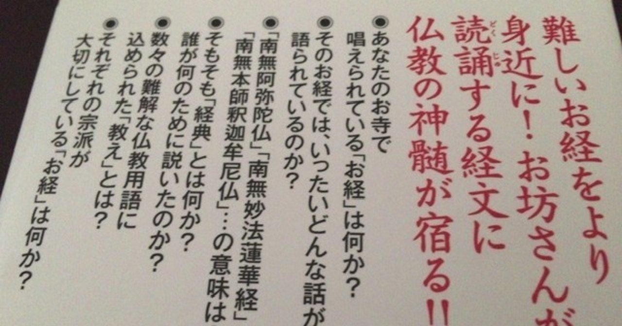 サブカル大蔵経286鈴木永城 お経の意味がやさしくわかる本 河出書房新社kawade夢新書 永江雅邦 note