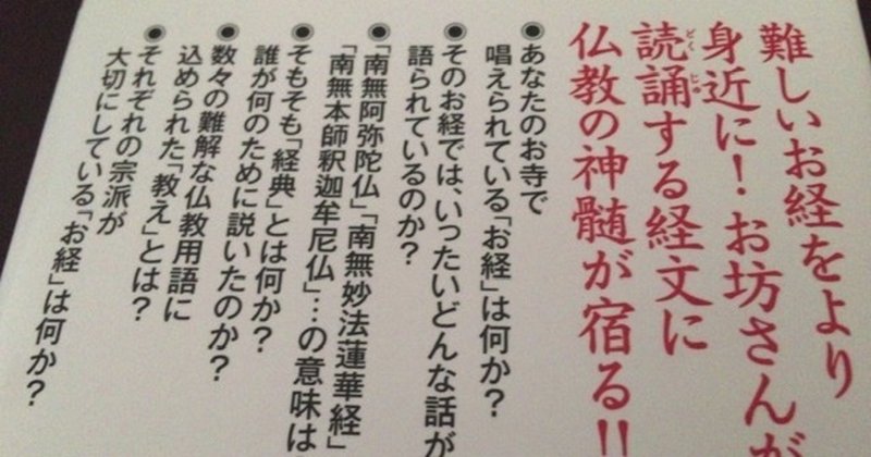サブカル大蔵経286鈴木永城 お経の意味がやさしくわかる本 河出書房新社kawade夢新書 永江雅邦 note