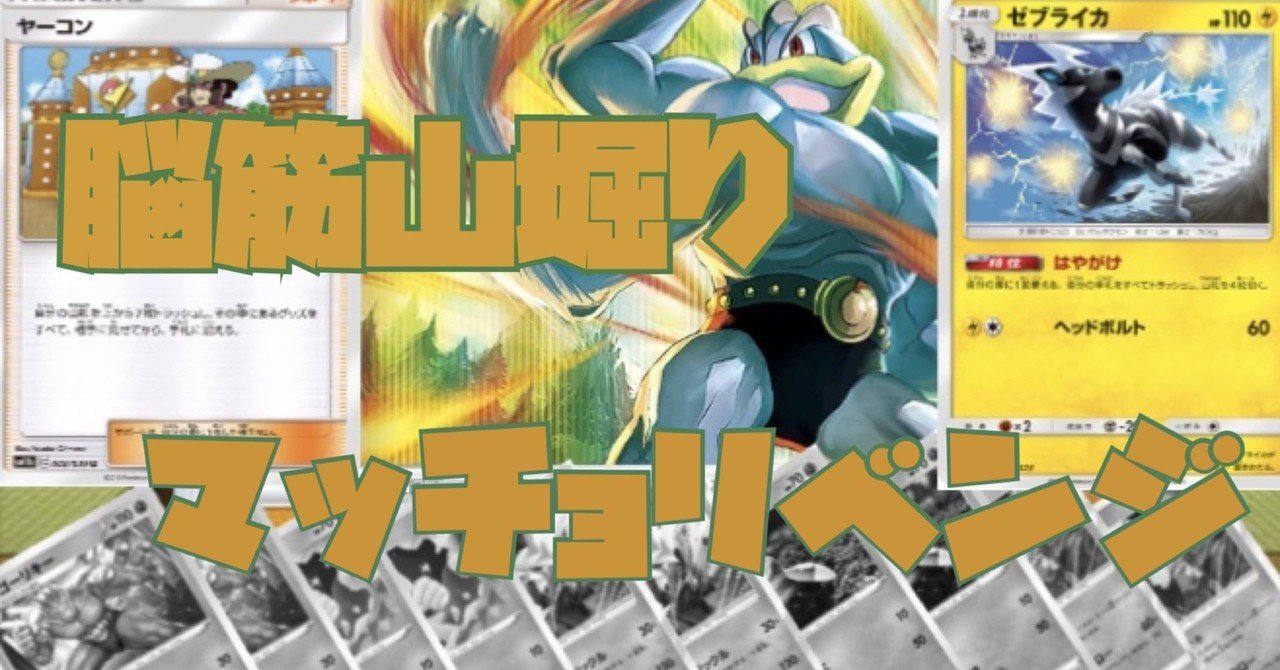 さあ、お前が倒したマッチョを数えろ！｜wamo