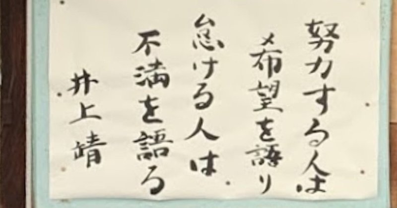 努力とは 消防士を目指す大学生 Note
