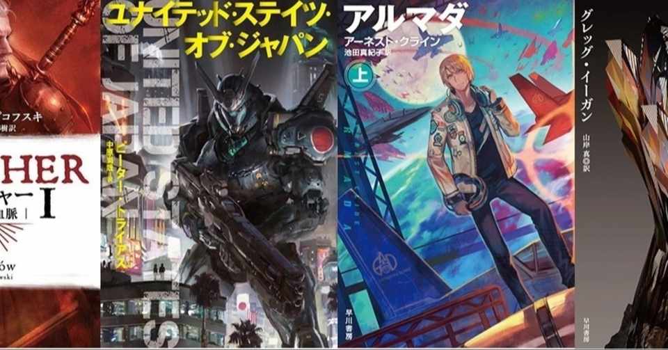 ゲームを楽しむために sfとファンタジイを読みたい Hayakawa Books Magazines B