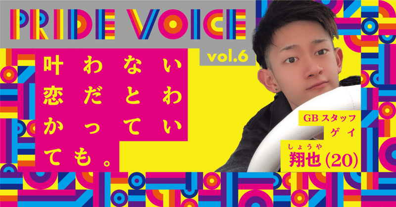 Pridevoice の新着タグ記事一覧 Note つくる つながる とどける Pridevoice の新着タグ記事一覧 Note つくる つながる とどける