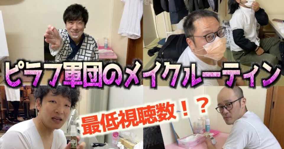 今日の裏話9月25日 ルーティン ルーティーン 新名徹郎 吉本新喜劇 にいなチャンネル Note