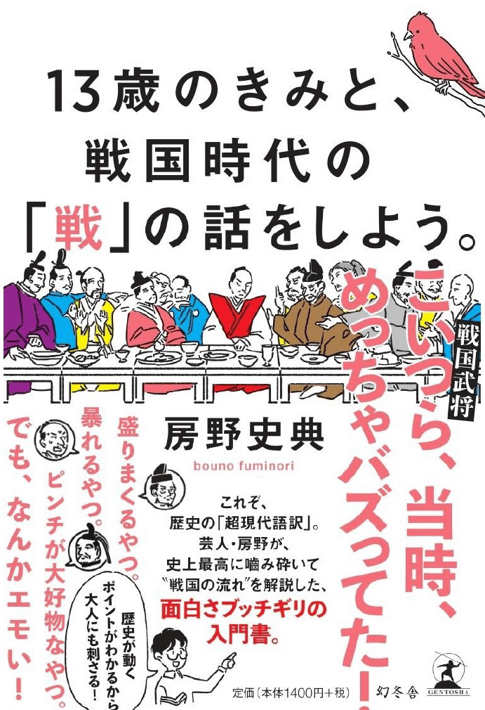 告知以外の何物でもない告知 ブロードキャスト 房野 Note