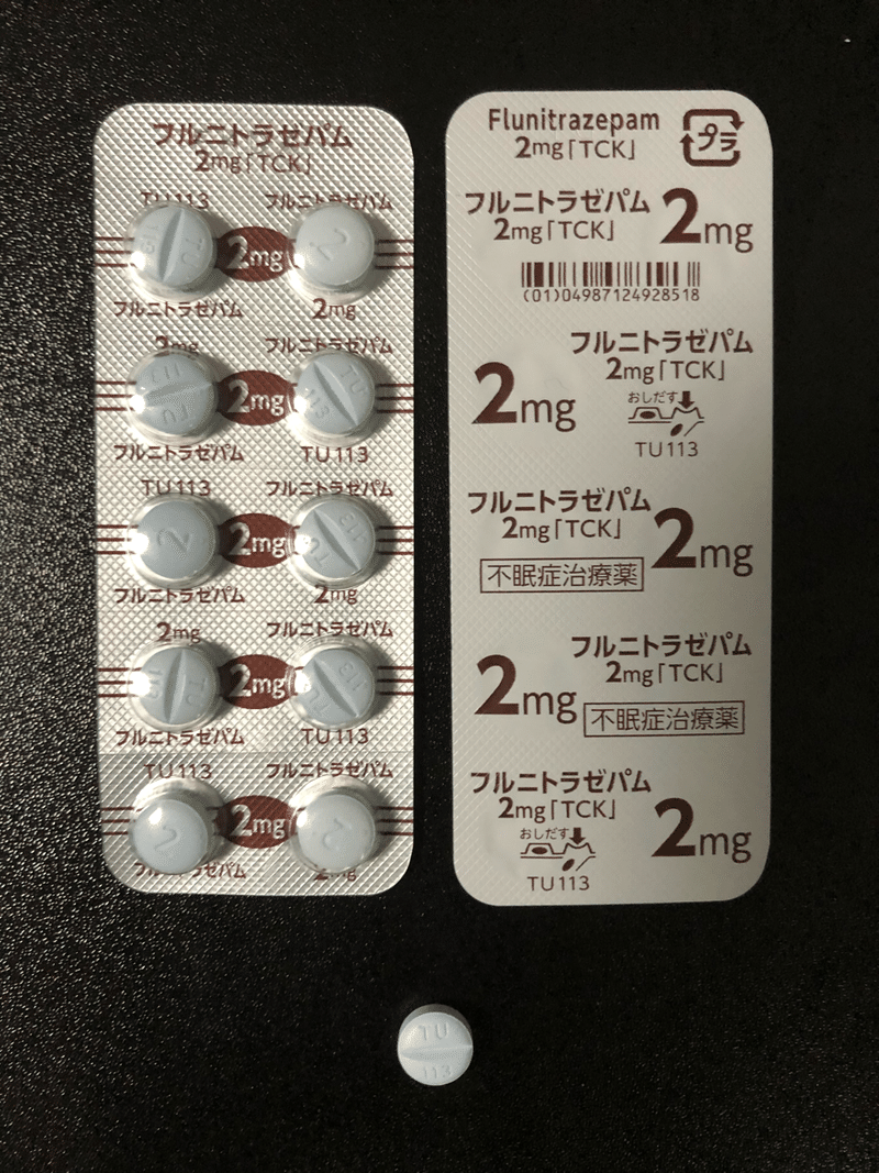 フルニトラゼパム フルニトラゼパム フルニトラゼパム フルニトラゼパム