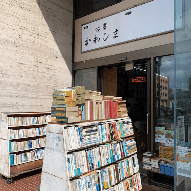 古本歩紀 其の六 たつごろう Tatsugoro Note