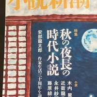よこまち余話 簡体字版 ０６１５ 木内昇 Note