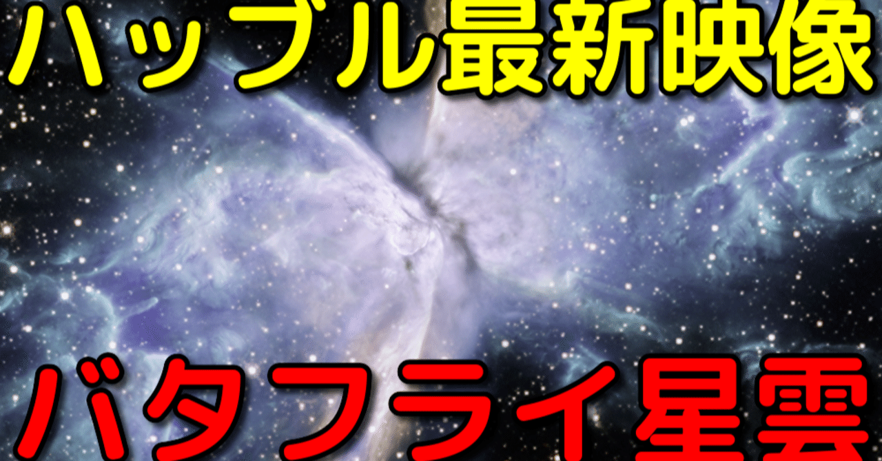 ハッブル宇宙望遠鏡が撮影した最新の星雲が美しすぎる 宇宙ヤバイchキャベチ Note