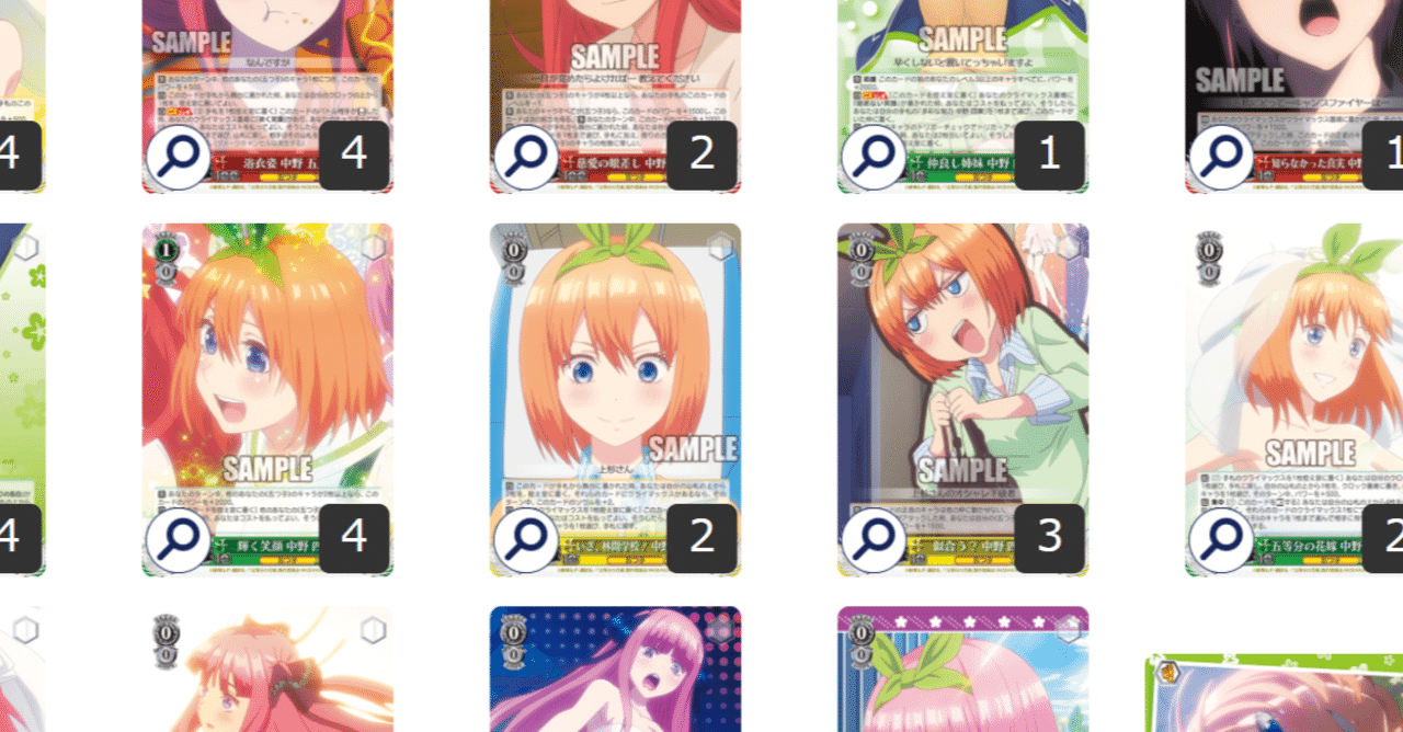 自由研究 五等分の花嫁 ぺヤング Note