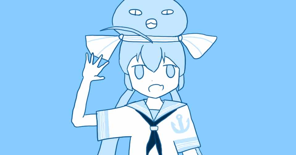 曲の話 アンカーチェイン 一筆かもめ Note