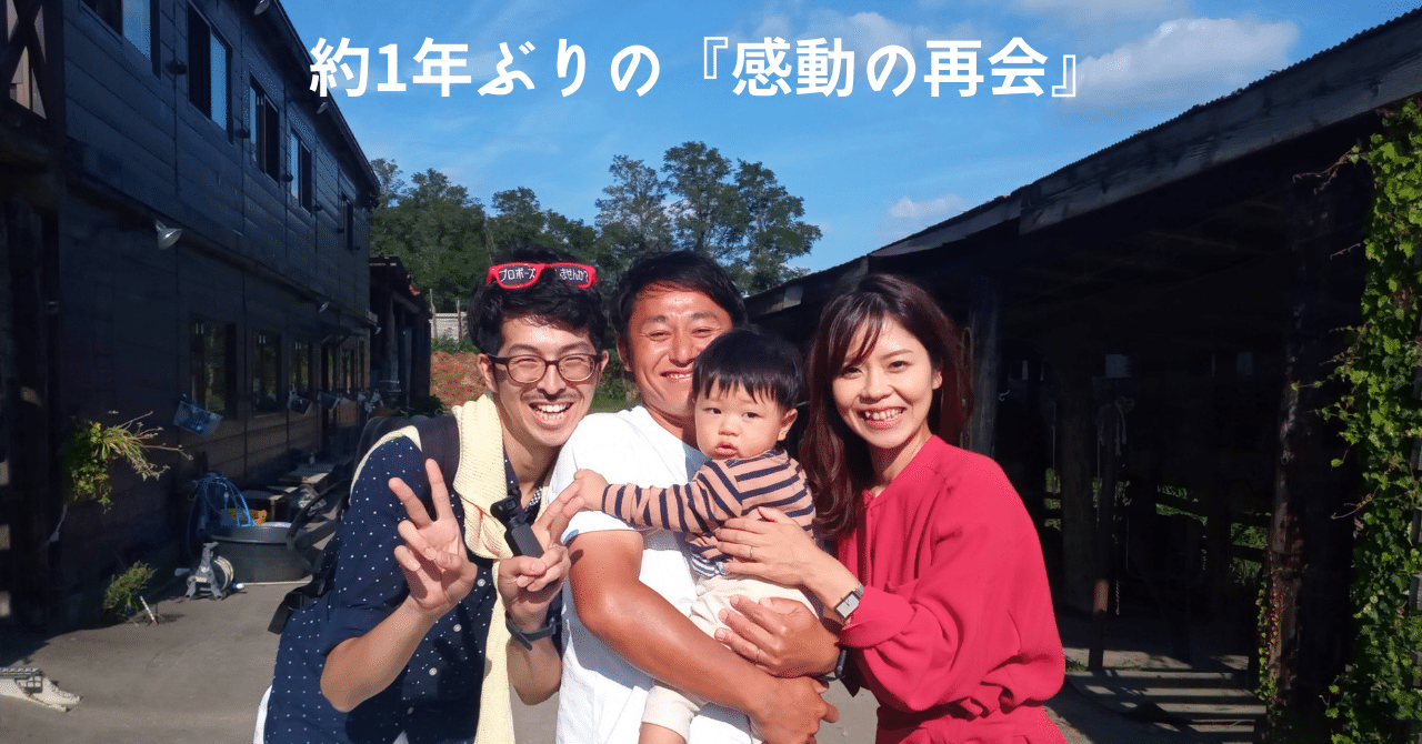 68 約1年ぶりの 感動の再会 プロポーズプロデューサー 山中淳一 愛の伝道師が語りたいこと Note 68 約1年ぶりの 感動の再会 プロポーズプロデューサー 山中淳一 愛の伝道師が語りたいこと Note