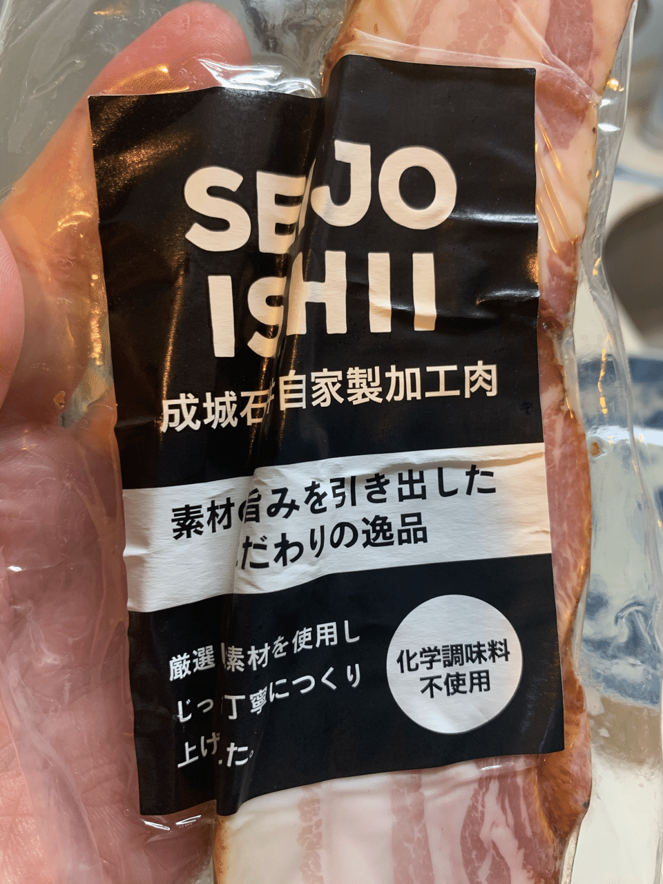 テレワーク飯 ベーコンエッグ 成城石井自家製 七日間漬け込んだベーコンブロック 肉にスパイスや塩を手で擦り込んだ dlgコンテスト金賞 玉置泰紀 Kadokawa21年室 Note テレワーク飯 ベーコンエッグ 成城石井自家製 七日間漬け込んだベーコンブロック 肉にスパイスや塩を手で擦り込んだ dlgコンテスト金賞 玉置泰紀 Kadokawa21年室 Note