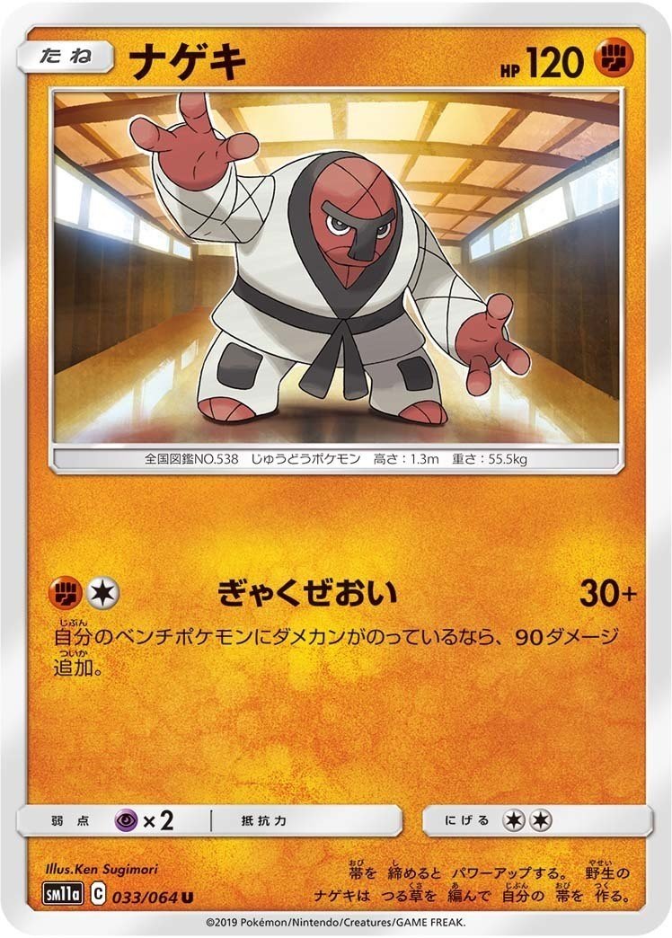 ポケモンカード 続 ジュナイパー対策を考える Note