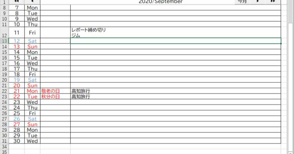 エクセルで予定を記憶して一つのシートで書き込み 月の移動自由自在 ほんとのほんと万年カレンダー縦型 試用制限版で無料利用も可能 リーダーの独り言 Note