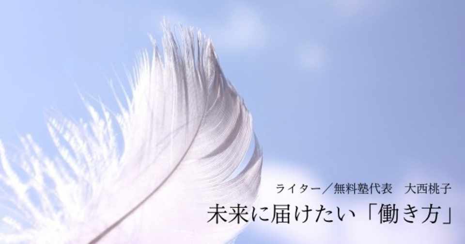 性格は変えられない けど 働く上で行動を変えることはできる 未来の仕事屋 新しい働き方を考える Note