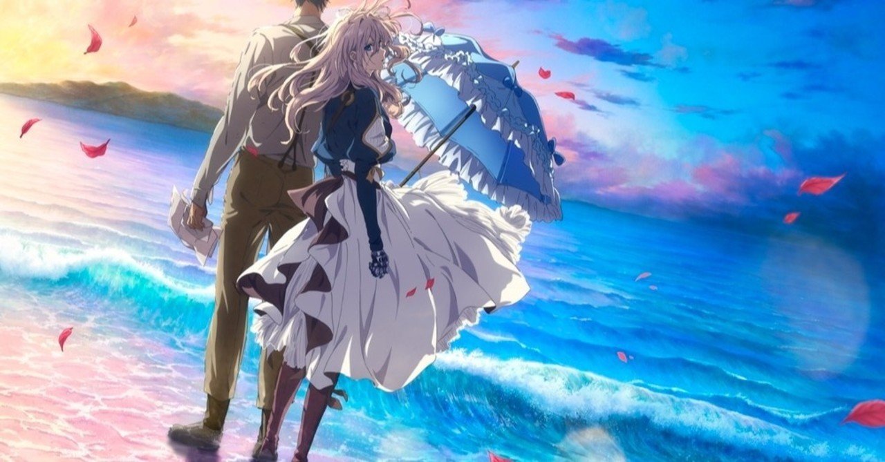 ヴァイオレット・エヴァーガーデンの劇場版を見てくれ｜akiko_saito