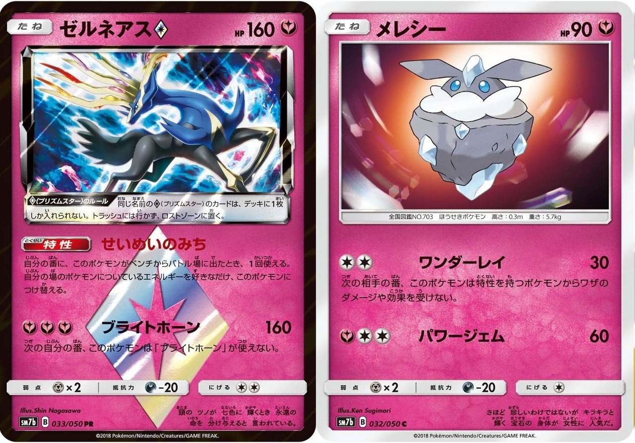 ポケモンカード 続 ジュナイパー対策を考える Note