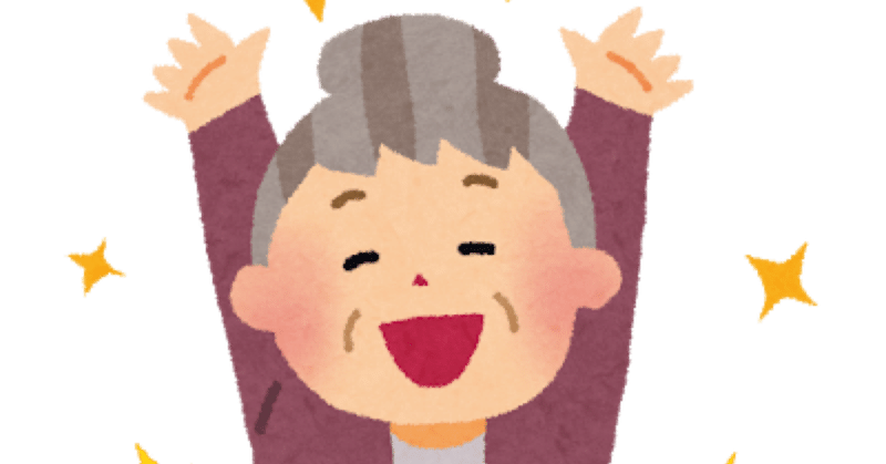 おばあちゃんと上京の話 秋葉原と新大久保での日々 Mi Note