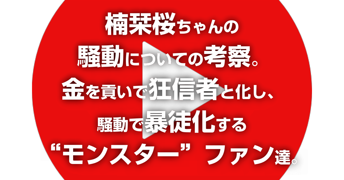 桜 wiki 栞 楠