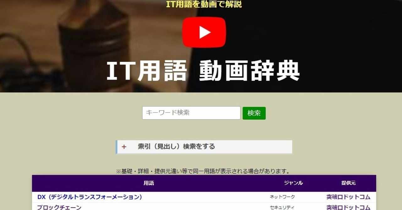 情報処理技術者試験対策の突破口ドットコム Note