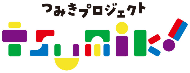logo_つみきプロジェクト