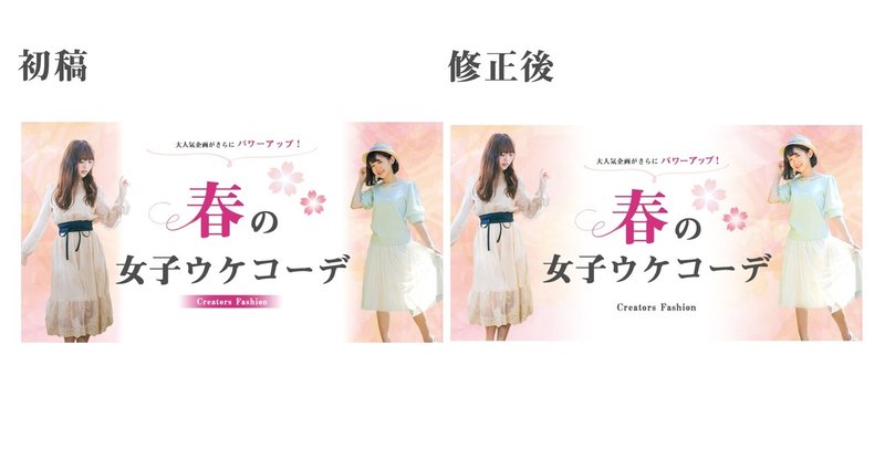 制作練習 バナー制作 どんぐり Note