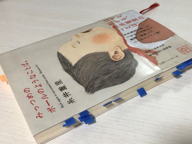 ひとり と みんな の究極の言葉 国岡凛 Note ひとり と みんな の究極の言葉 国岡凛 Note
