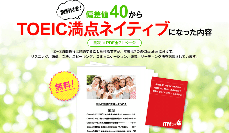 40歳からの独学英語勉強法とは マイスキ英語トレーニング Note