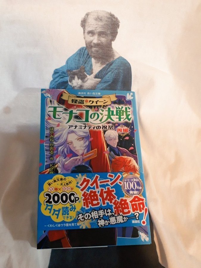 怪盗クイ ンwwwなっつwwww昔読んでたわwwwwとか言うて笑うとる諸兄らだけに読んでほしくて それ以外は別にお好きにしてほしい文章 怪盗 クイ ン生誕周年に寄せて 七目ななつ Note 怪盗クイ ンwwwなっつwwww昔読んでたわwwwwとか言うて笑うとる諸兄らだけに読んでほしくて それ以外は別にお好きにしてほしい文章 怪盗 クイ ン生誕周年に寄せて 七目ななつ Note