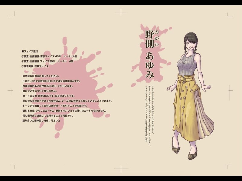 趣味絵 マーダーミステリー用イラスト 行灯太 U Ndonta Note 趣味絵 マーダーミステリー用イラスト 行灯太 U Ndonta Note