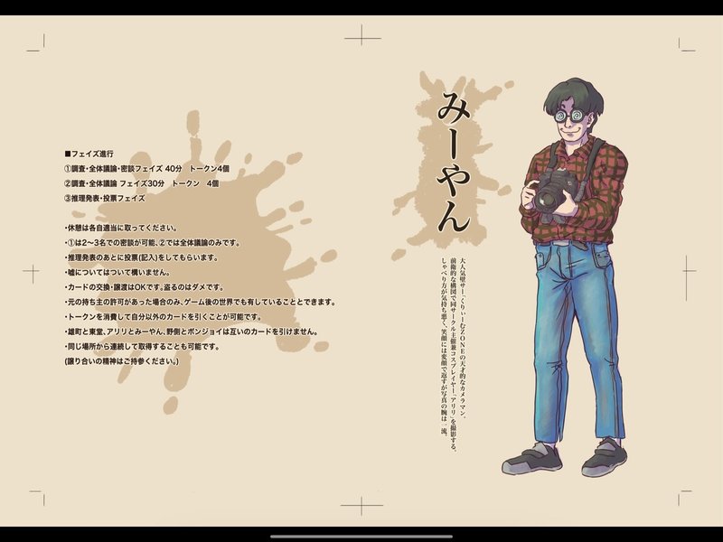 趣味絵 マーダーミステリー用イラスト 行灯太 U Ndonta Note