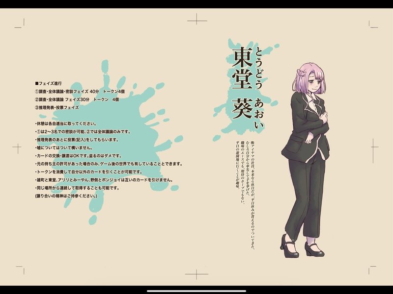 趣味絵 マーダーミステリー用イラスト 行灯太 U Ndonta Note