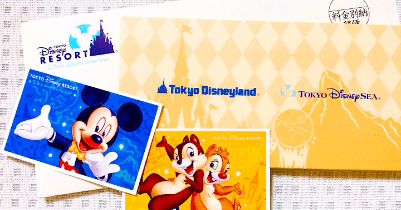 ディズニーシー の新着タグ記事一覧 Note つくる つながる とどける