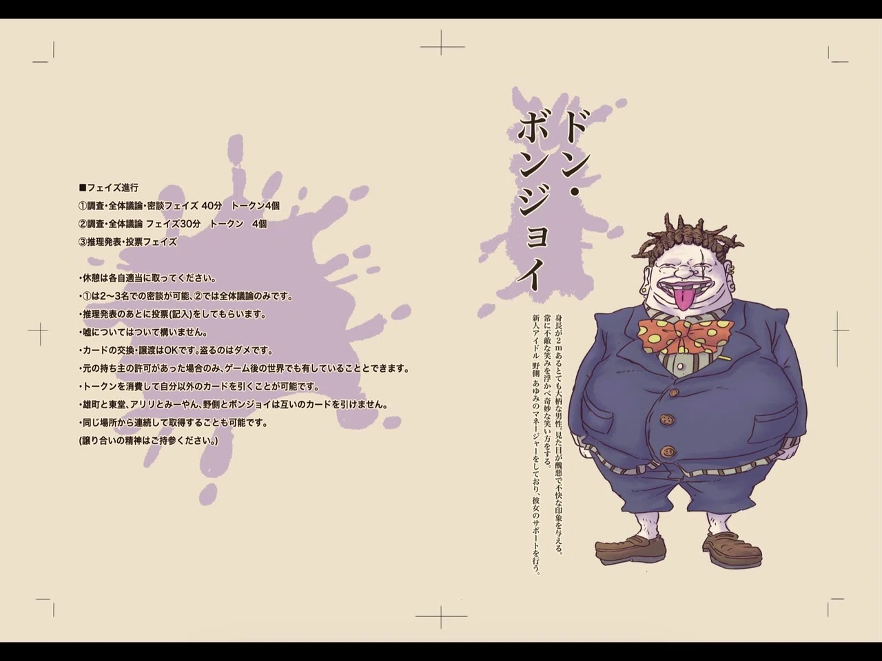 趣味絵 マーダーミステリー用イラスト Unどん太 Note 趣味絵 マーダーミステリー用イラスト Unどん太 Note