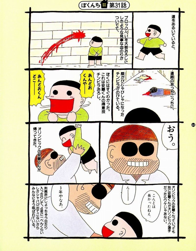 管理者の心得 基準を持て 01 チャイナ01 Note 管理者の心得 基準を持て 01 チャイナ01 Note