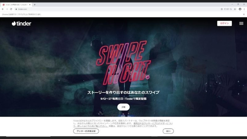 全行解説付き 現役ソフトエンジニアが作るtinderスワイプ自動化スクリプト えいひれ Note 全行解説付き 現役ソフトエンジニアが作るtinderスワイプ自動化スクリプト えいひれ Note