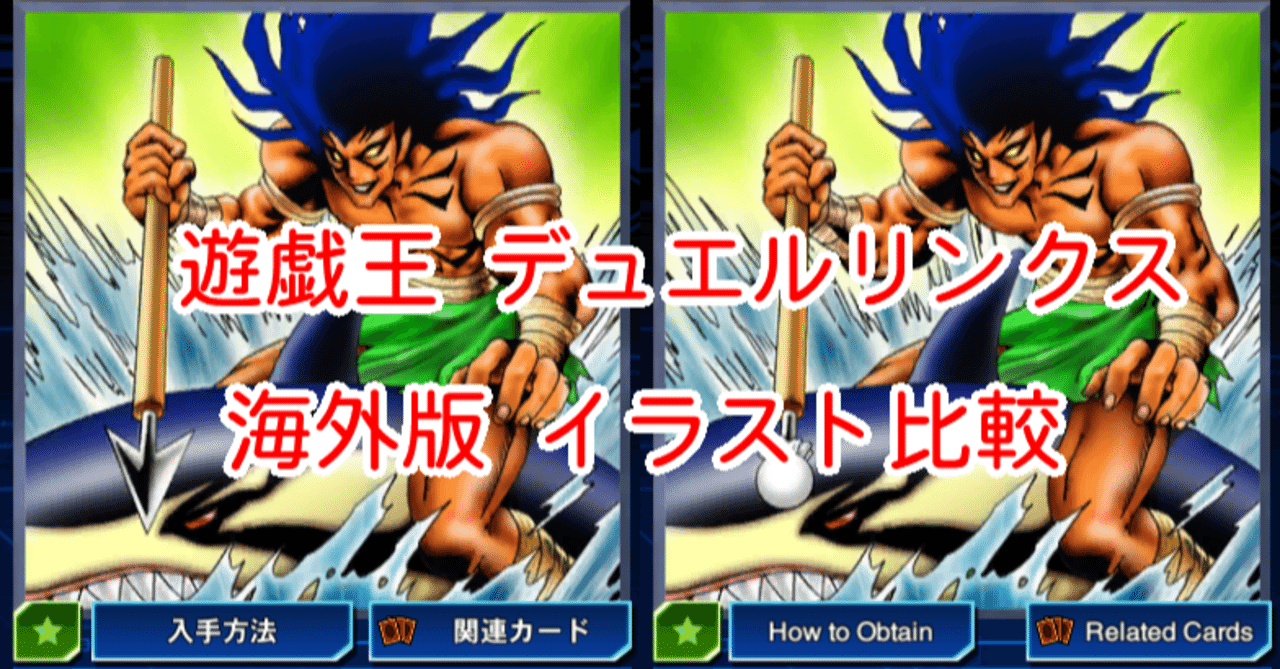 海外版イラスト比較 武器 刃物 編 遊戯王デュエルリンクス 漢字talk Note