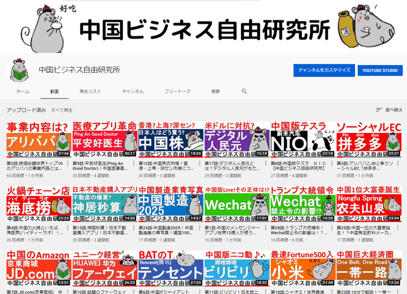 中国ビジネス自由研究所noteスタート 中国ビジネス自由研究所 Note 中国ビジネス自由研究所noteスタート 中国ビジネス自由研究所 Note