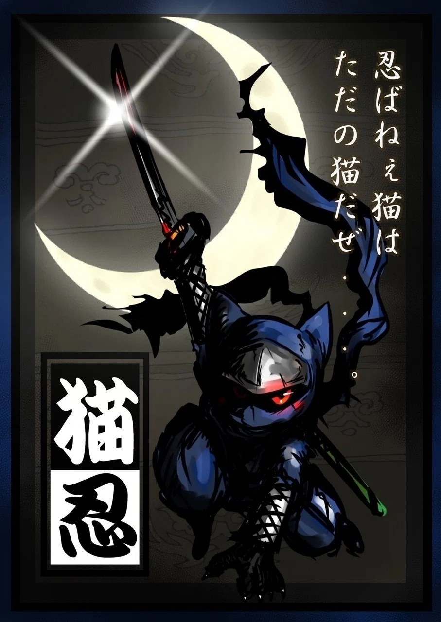 猫忍 疾風の刃 Note