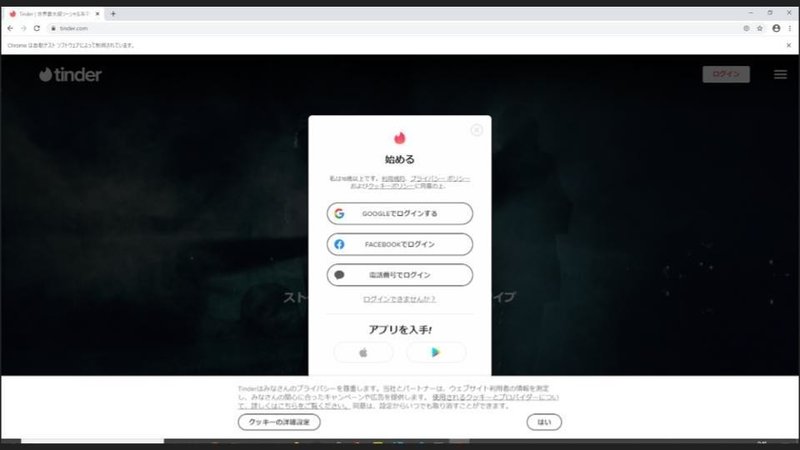 全行解説付き 現役ソフトエンジニアが作るtinderスワイプ自動化スクリプト えいひれ Note 全行解説付き 現役ソフトエンジニアが作るtinderスワイプ自動化スクリプト えいひれ Note